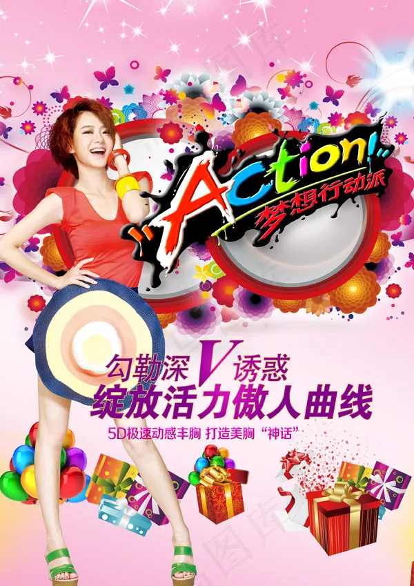 绽放活动广告(2480X3508(DPI:300))psd模版下载