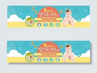 淘宝母婴海报素材