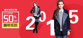 淘宝2015女装