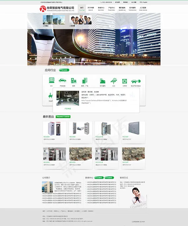 电气企业网站(1920X2307(DPI:80))psd模版下载
