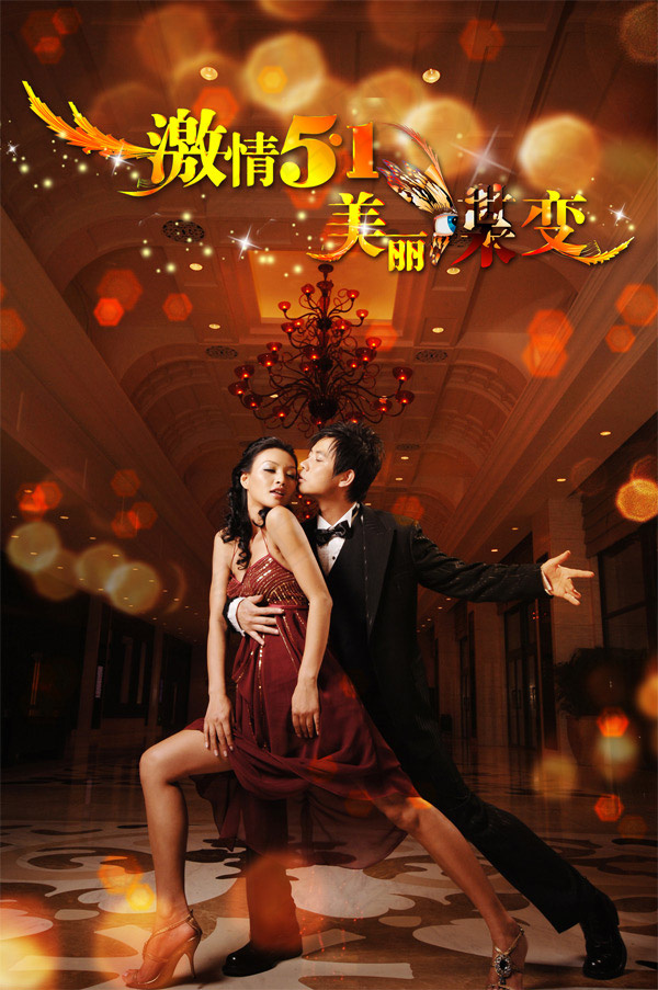 激情51