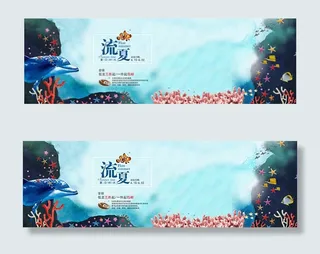 淘宝夏季服装背景