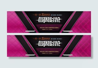 淘宝每周必抢