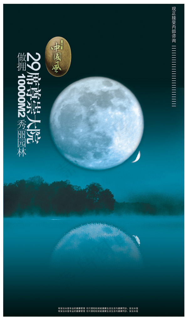 月色湖边地产广告