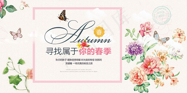 春季新款上市海报(7087X3543(DPI:150))psd模版下载