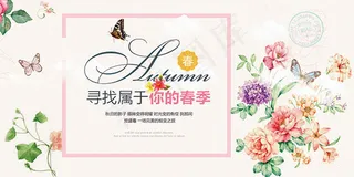 春季新款上市海报