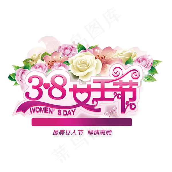 38女王节psd模版下载