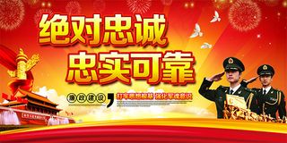 廉政建设宣传栏