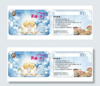 母婴店会员卡