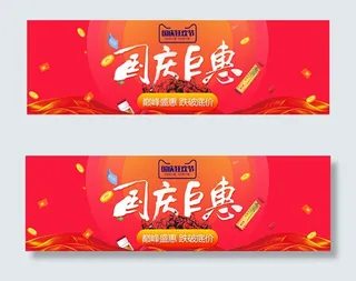 淘宝国庆狂欢节