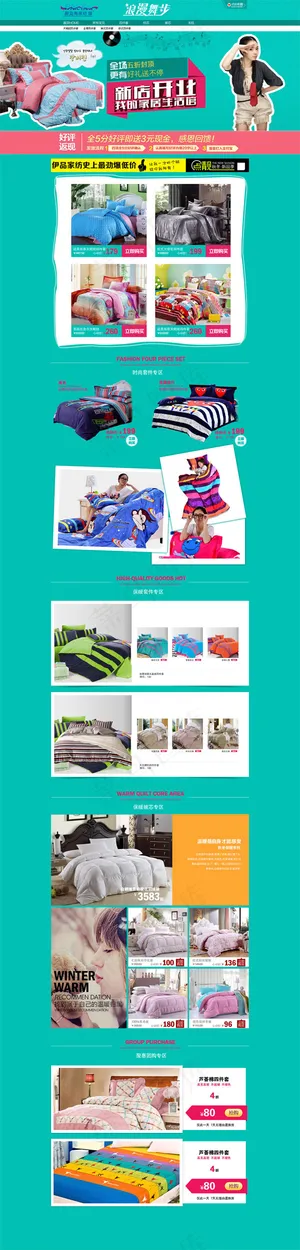 家居馆开店首页