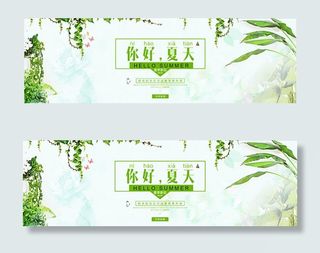淘宝夏季小清新,背景元素