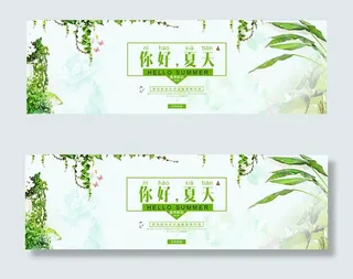 淘宝夏季小清新,背景元素