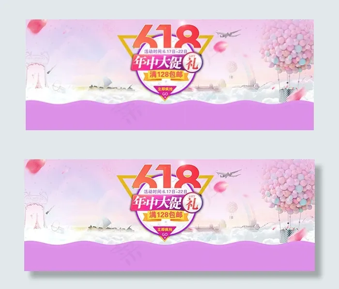 618年中大促psd模版下载