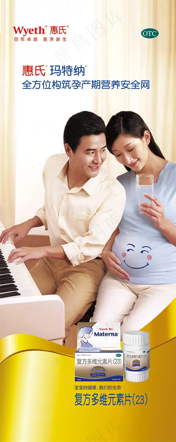 惠氏玛特纳x展架(3402X8505(DPI:108))psd模版下载