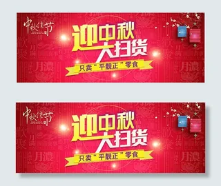 淘宝迎中秋大扫货