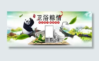 淘宝卫浴端午促销