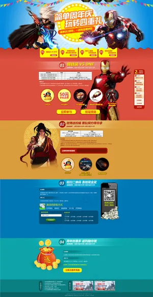 淘宝国庆节首页