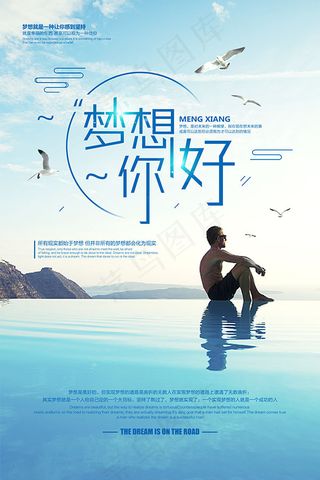 梦想你好企业文化