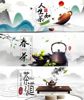 淘宝茶叶海报 淘宝茶叶海报