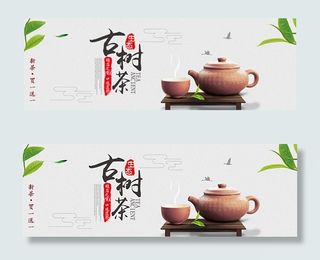 淘宝茶叶茶具