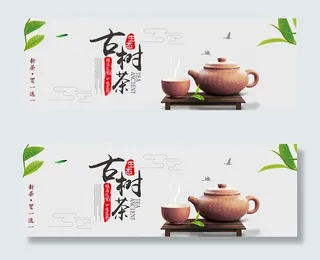 淘宝茶叶茶具
