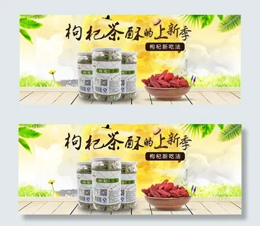 淘宝枸杞茶酥上新
