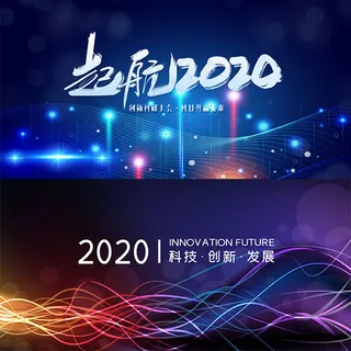 创新科技大会背景板