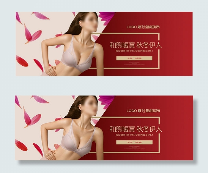 淘宝内衣双十一
