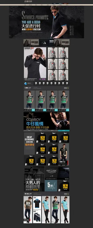 黑色男装首页