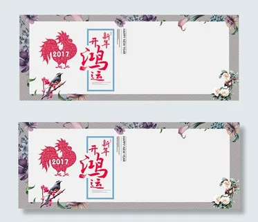 淘宝新年开鸿运