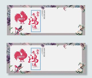 淘宝新年开鸿运