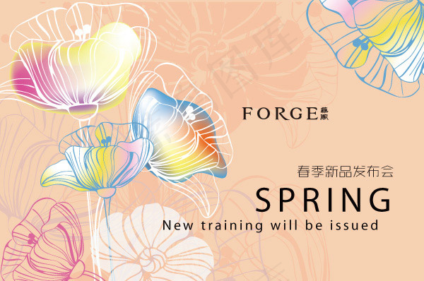 春季新品发布会