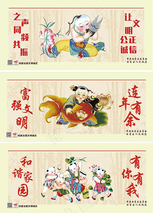 讲文明树新风展板psd模版下载