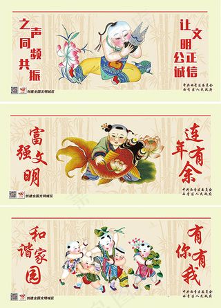 讲文明树新风展板