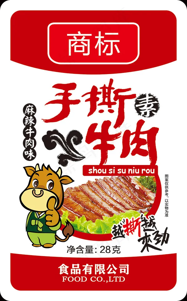 手撕牛肉包装袋psd模版下载