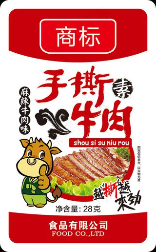 手撕牛肉包装袋