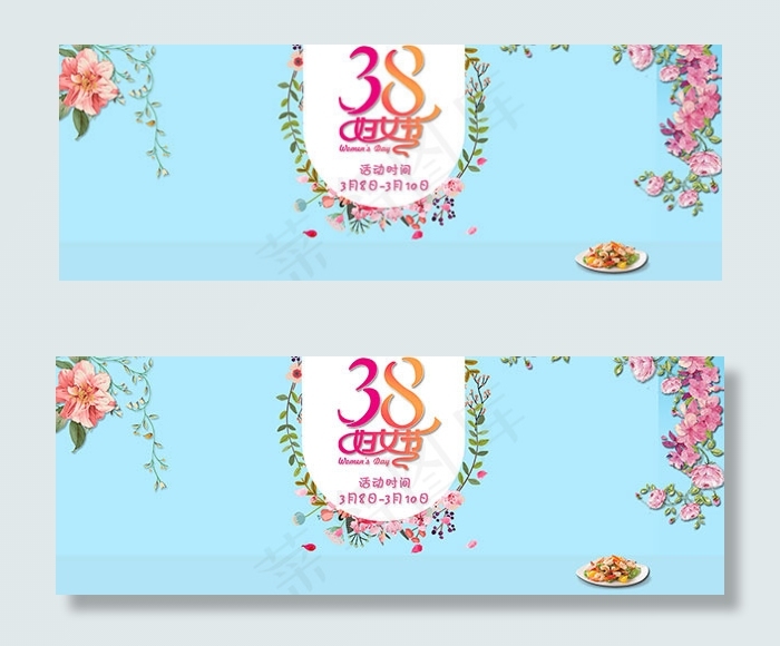 淘宝妇女节美食