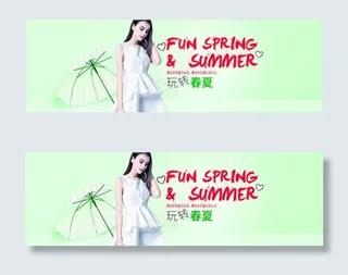 淘宝玩转春夏女装