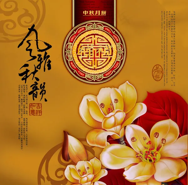 月饼盒包装(3071X3012(DPI:300))psd模版下载