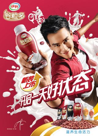 伊利谷粒多牛奶