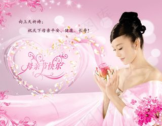 母亲健康快乐