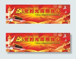建党红歌大家唱