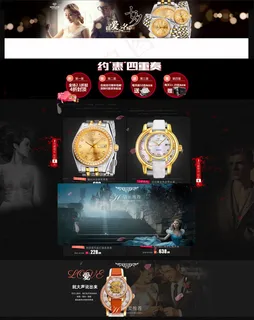 经典腕表首页