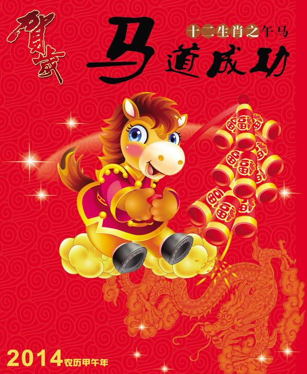 马道成功(2812X3425(DPI:300))psd模版下载