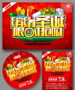 圣诞节优惠打折cdr矢量模版下载