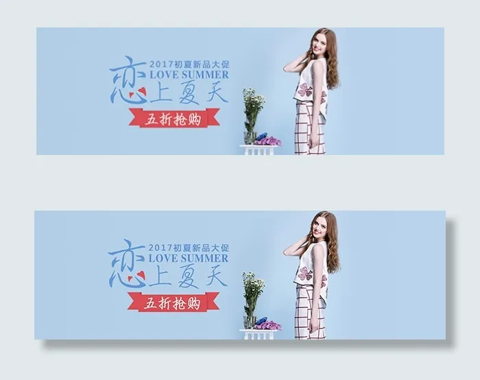 淘宝天猫夏季女装psd模版下载