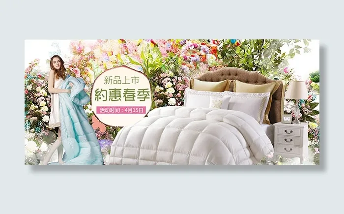 淘宝家纺新品psd模版下载