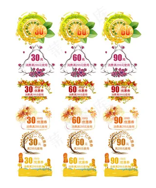 淘宝抵扣优惠券