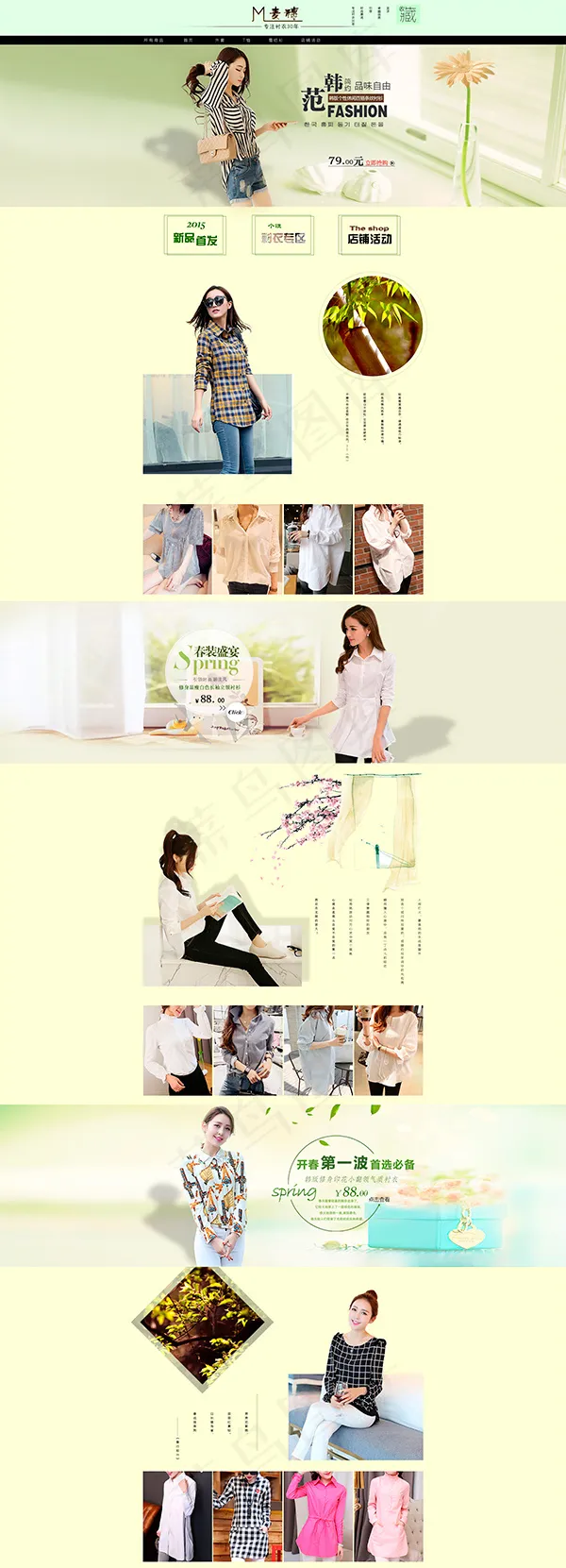 淘宝清新女装店,背景元素